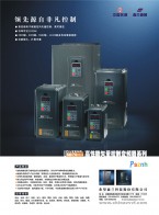 高壓變頻器_高中低壓變頻器_工程型變頻器SB80-希望森蘭科技股份有限公司